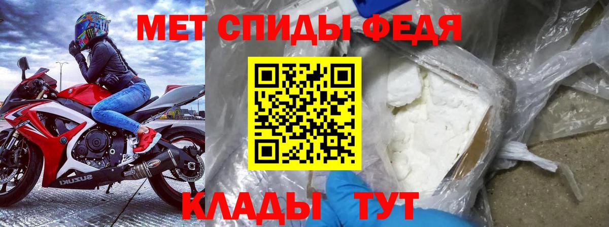 АМФЕТАМИН 97% Верхний Уфалей