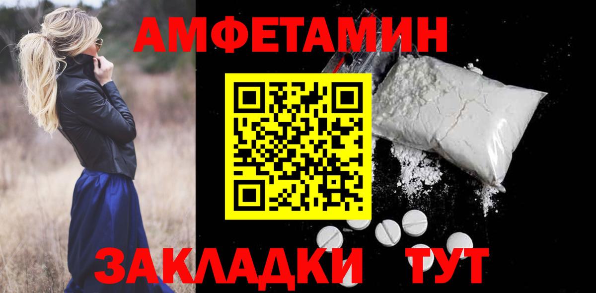 Amphetamine Розовый  Вход с VPN  Amphetamine  Верхний Уфалей 