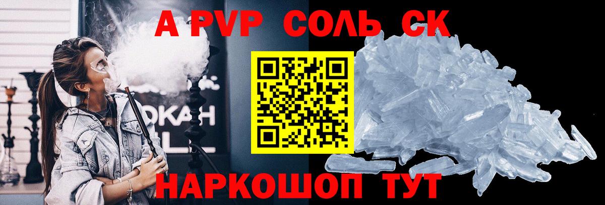 Alpha-PVP мука Верхний Уфалей