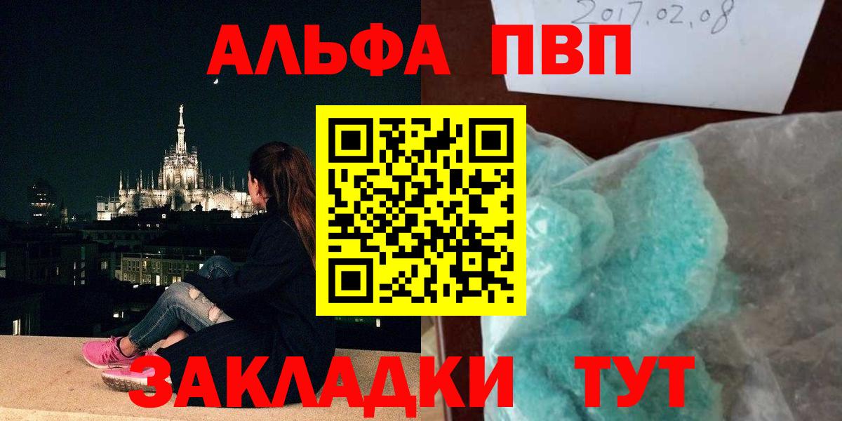 А ПВП Crystall  A PVP СК  Вход с VPN  Верхний Уфалей  А ПВП Crystall 