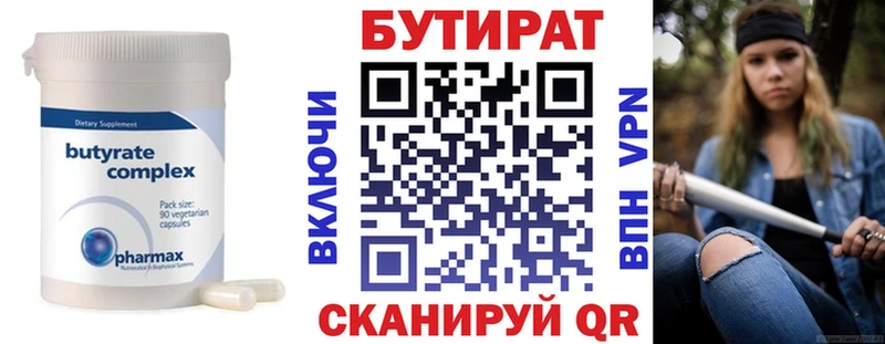 ОМГ ОМГ зеркало  дарк нет как зайти  Верхний Уфалей  БУТИРАТ оксана  купить наркотики цена 