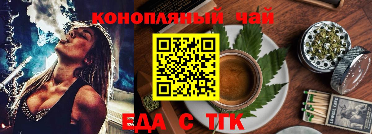 Печенье с ТГК марихуана  Вход с VPN  Верхний Уфалей 