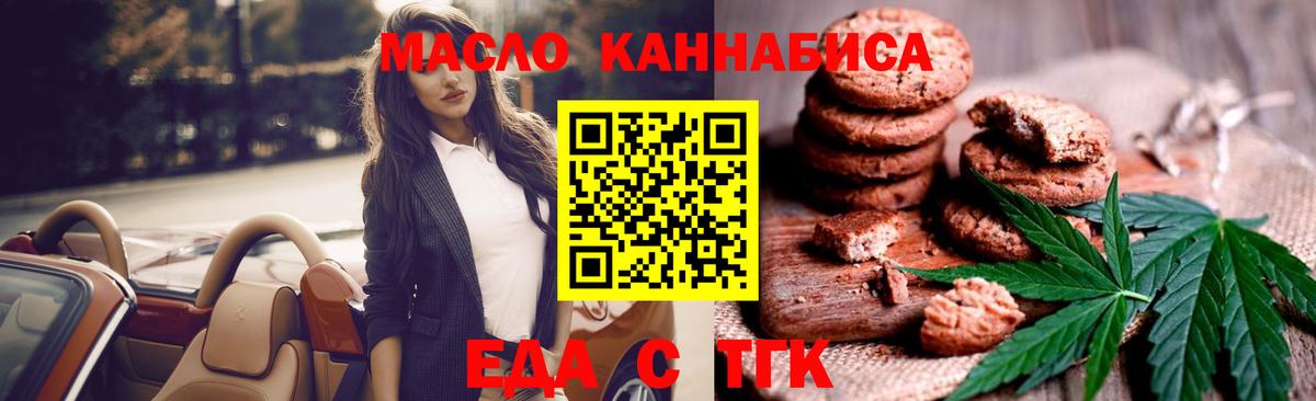 Cannafood конопля  Верхний Уфалей 