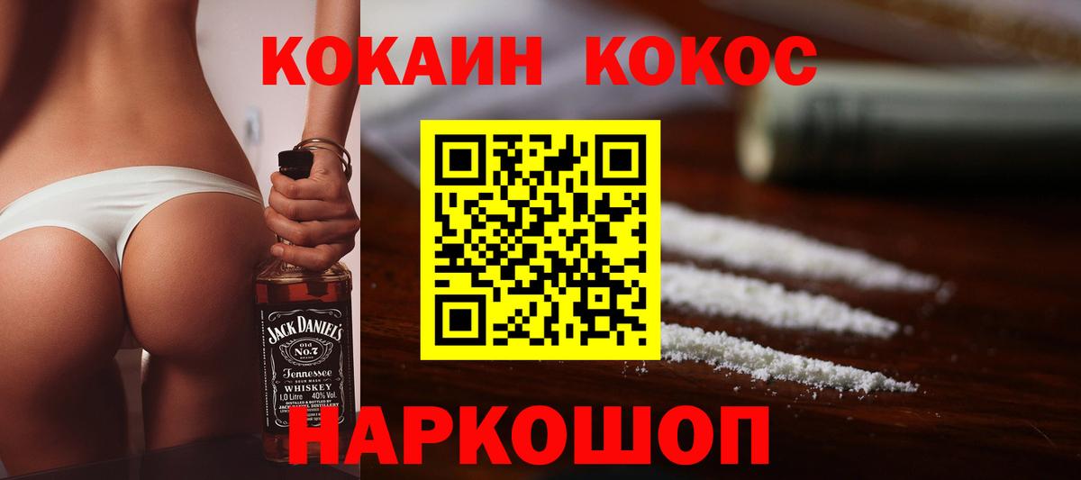 Верхний Уфалей  Кокаин Колумбийский  COCAIN 97%  Вход с VPN 