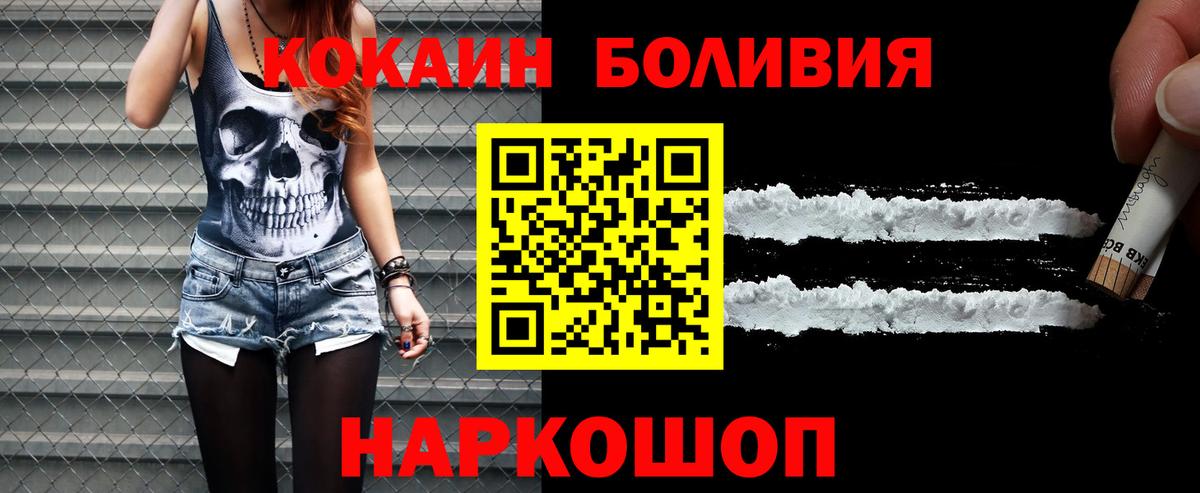 КОКАИН VHQ Верхний Уфалей