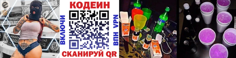 магазин  наркотиков  Верхний Уфалей  Codein напиток Lean (лин) 