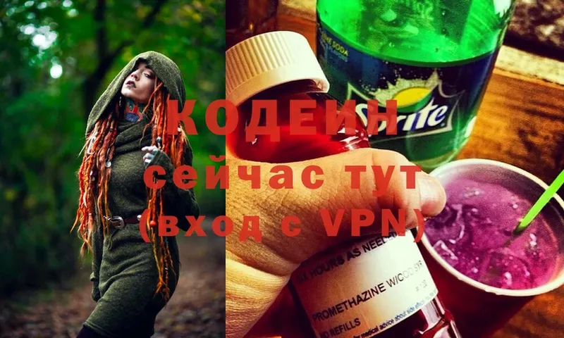 Codein Purple Drank  Верхний Уфалей 