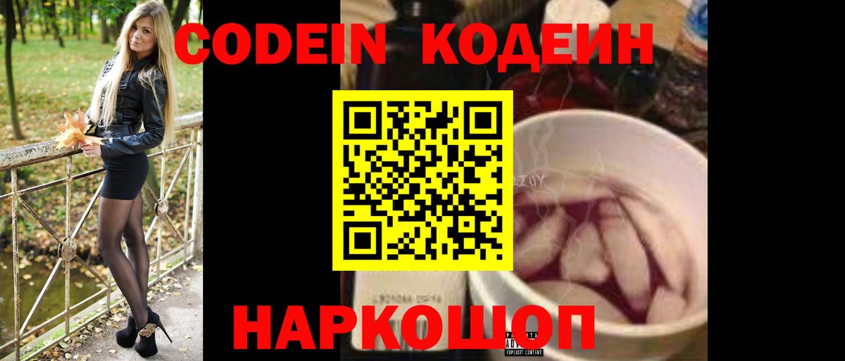 Codein Purple Drank  Codein Purple Drank  Верхний Уфалей 