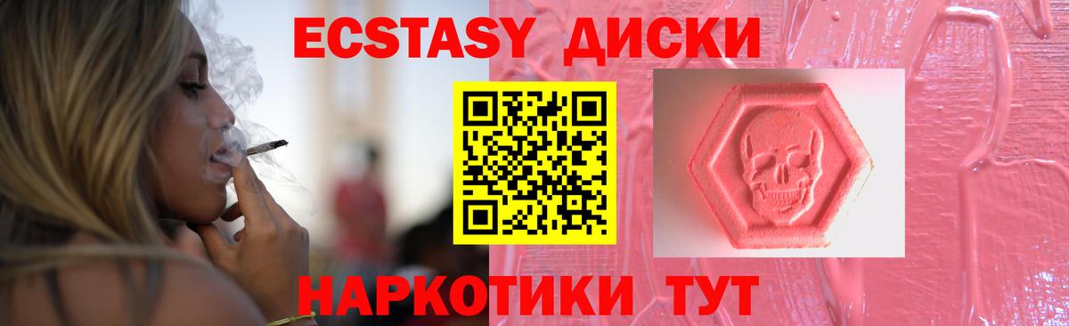 Экстази  Ecstasy TESLA  Верхний Уфалей  Вход с VPN  дарк нет какой сайт  Экстази Дубай 