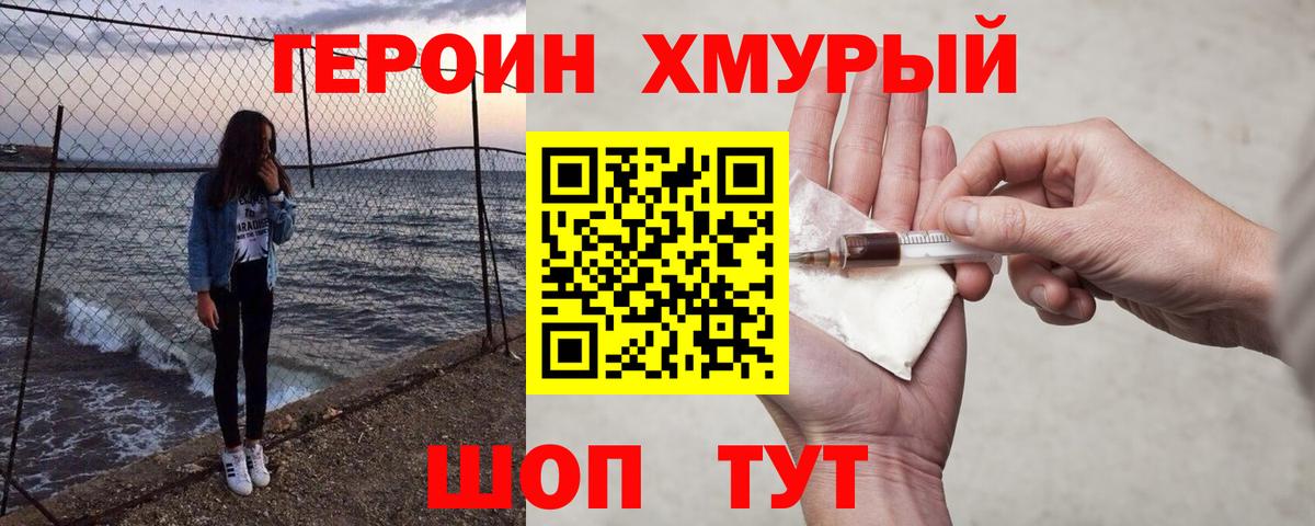 ГЕРОИН афганец  Верхний Уфалей 