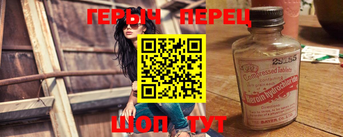 Героин Афган  Героин  Верхний Уфалей  Вход с VPN 