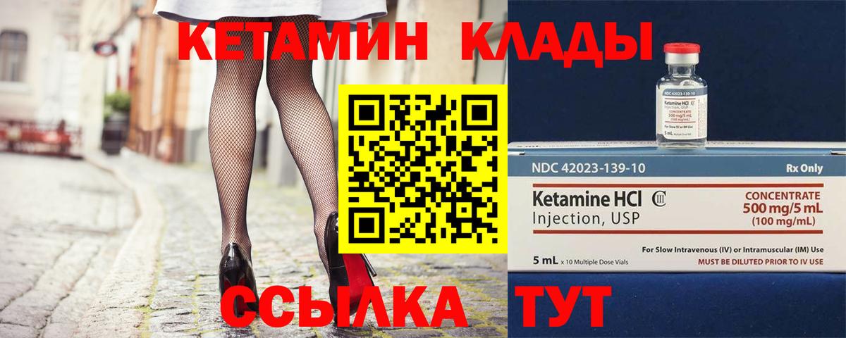 hydra ссылка  КЕТАМИН ketamine  Верхний Уфалей  КЕТАМИН ketamine 
