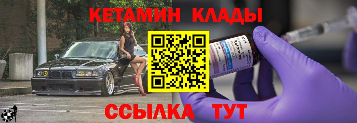 Кетамин ketamine  Вход с VPN  Верхний Уфалей 