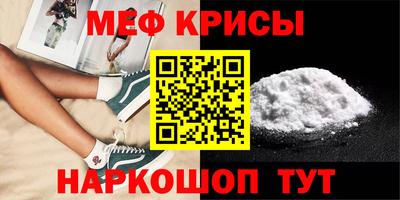 метамфетамин Беслан