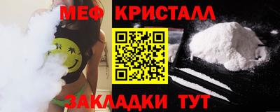 мефедрон VHQ Беслан