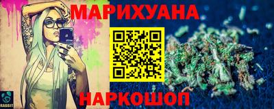 марихуана Бийск