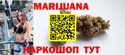 марихуана Бийск