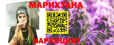 марихуана Бийск