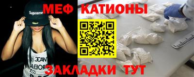 мефедрон VHQ Беслан