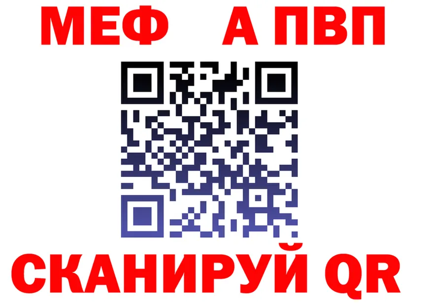 МЯУ-МЯУ 4 MMC ССЫЛКА это MEGA Верхний Уфалей