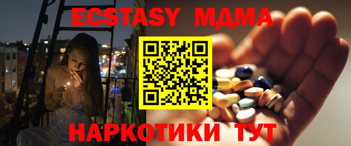 MDMA crystal  МДМА  MDMA Molly  Верхний Уфалей  Вход с VPN 
