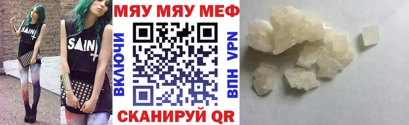 hydra ТОР  продажа наркотиков  Верхний Уфалей  Мефедрон mephedrone 