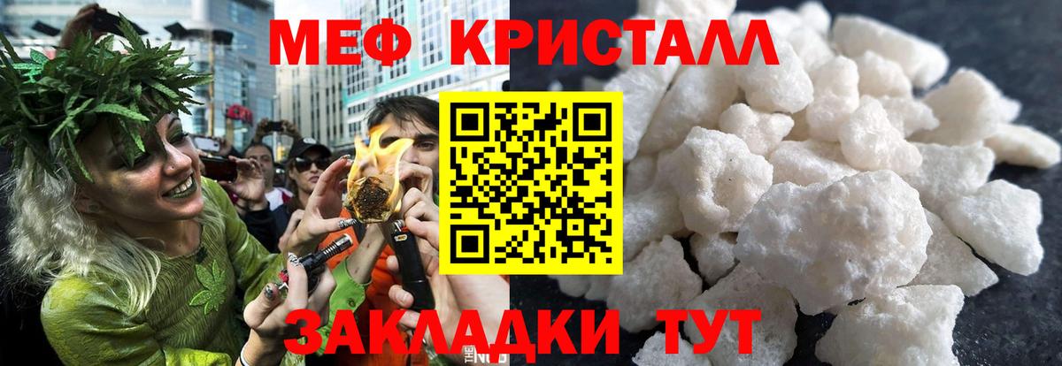 Мефедрон кристаллы  МЯУ-МЯУ  цены   Верхний Уфалей  Меф mephedrone 