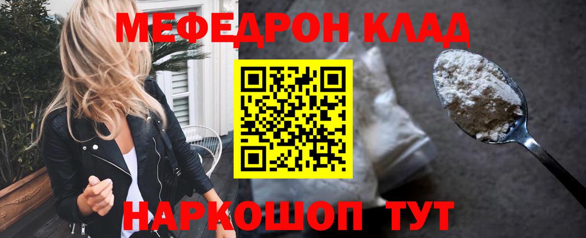 МЕФ  Вход с VPN  МЕФ VHQ  Верхний Уфалей  МЕФ mephedrone 