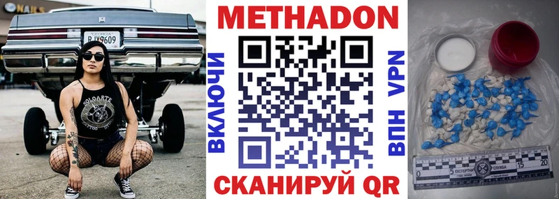 Метадон methadone  сколько стоит  Верхний Уфалей 