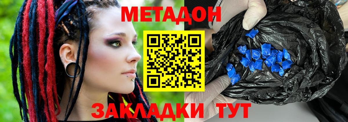 Верхний Уфалей  Метадон кристалл  Вход с VPN 