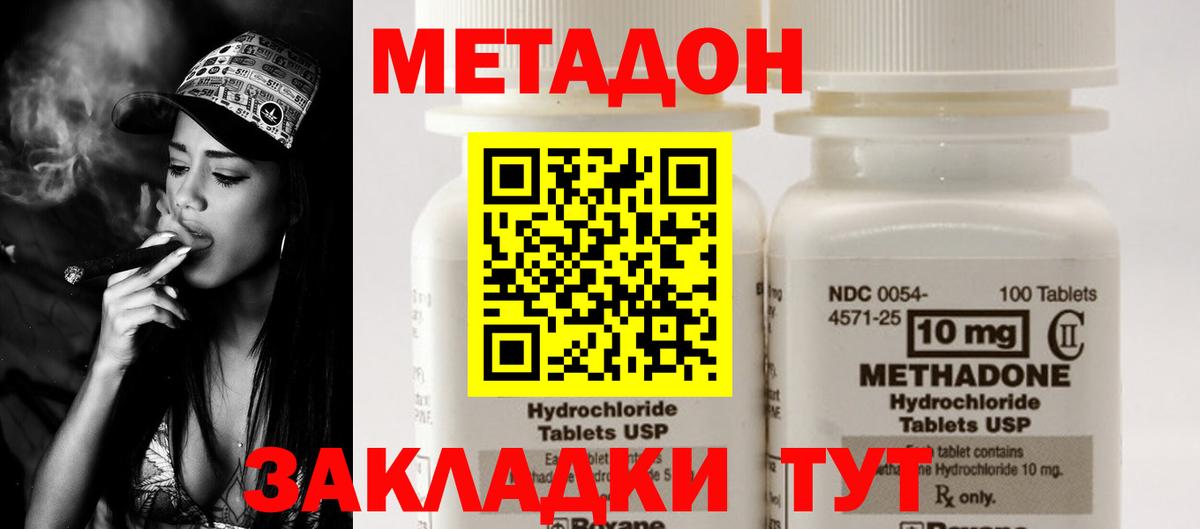 Метадон VHQ  площадка как зайти  Верхний Уфалей 