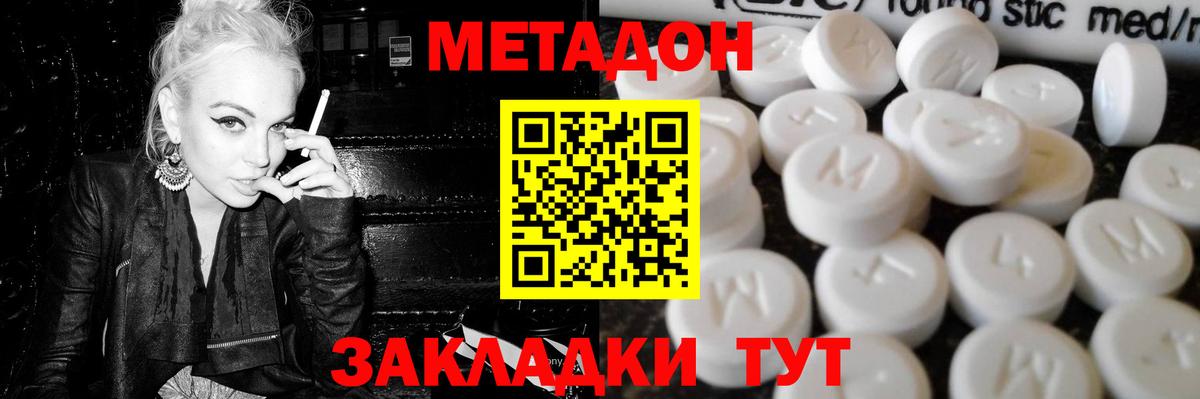 Метадон мёд Верхний Уфалей