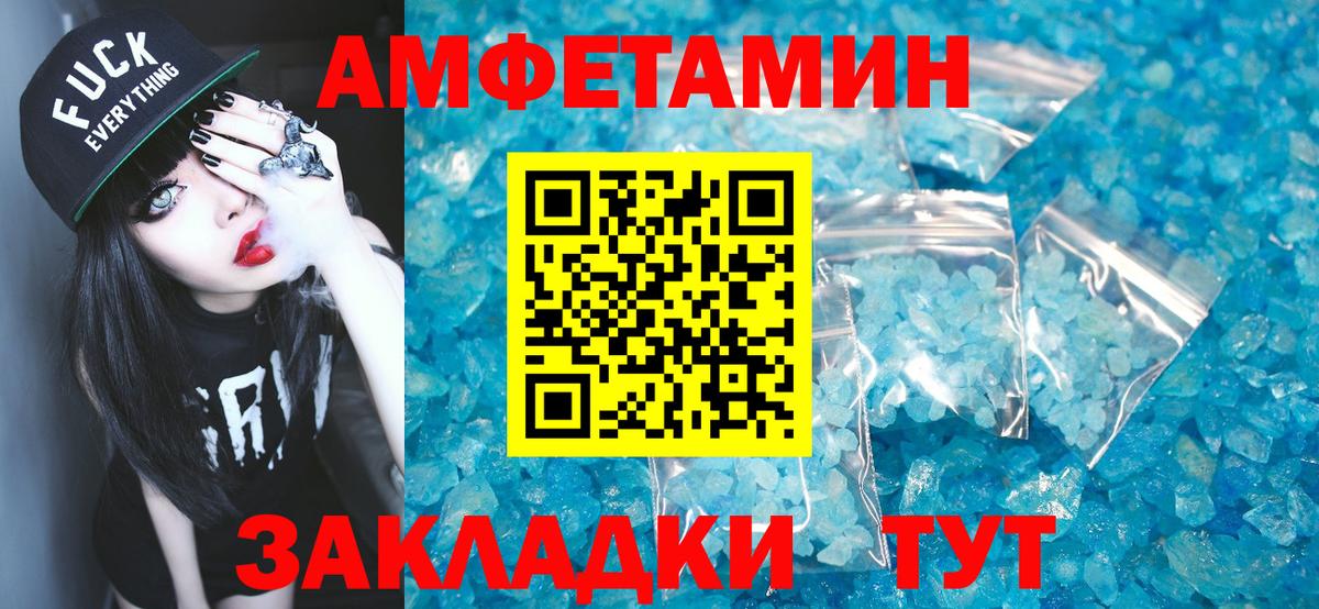 Метамфетамин мет Верхний Уфалей