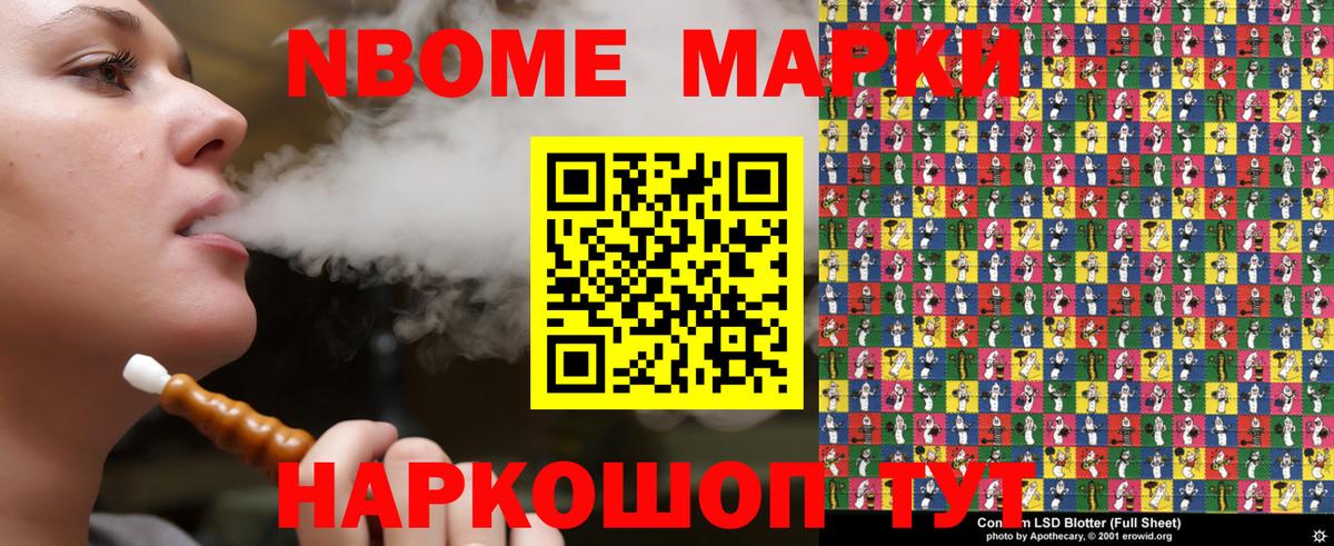 Наркотические марки 1500мкг Верхний Уфалей