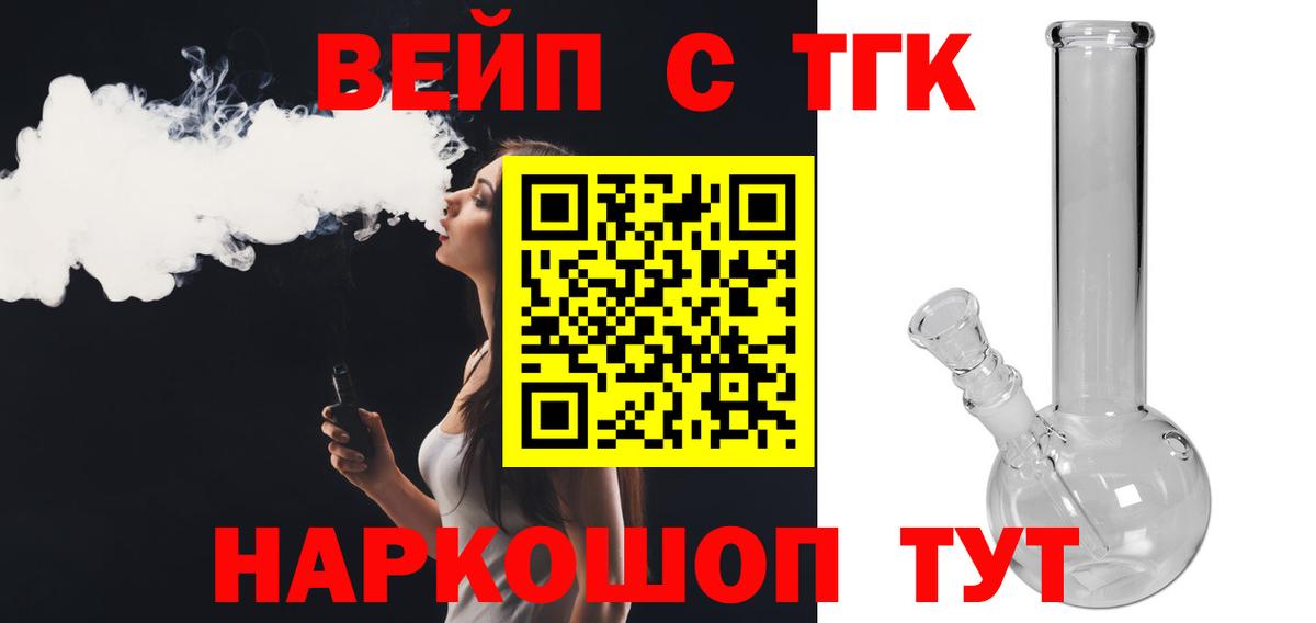 Дистиллят ТГК вейп Верхний Уфалей